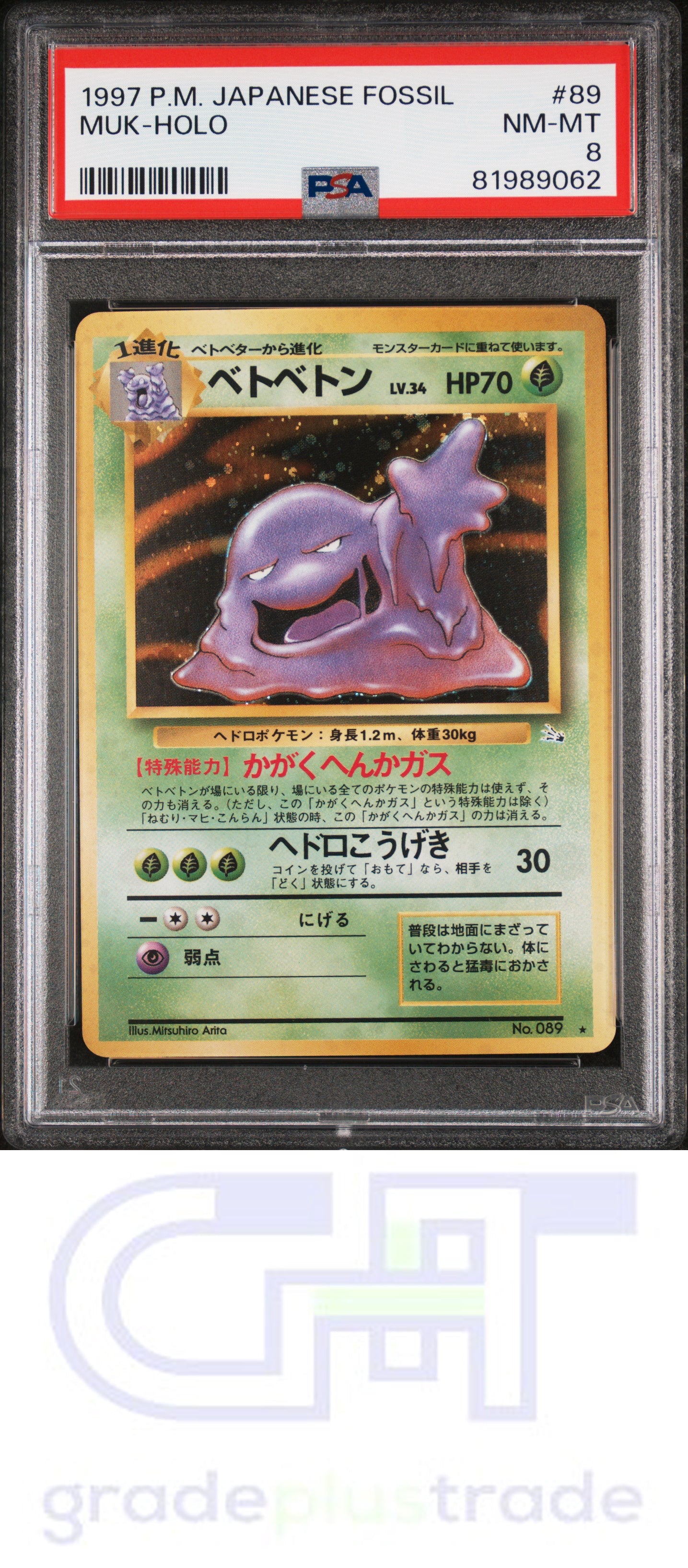 1997 Pokemon Japanese Fossil #89 Muk Holo PSA 8