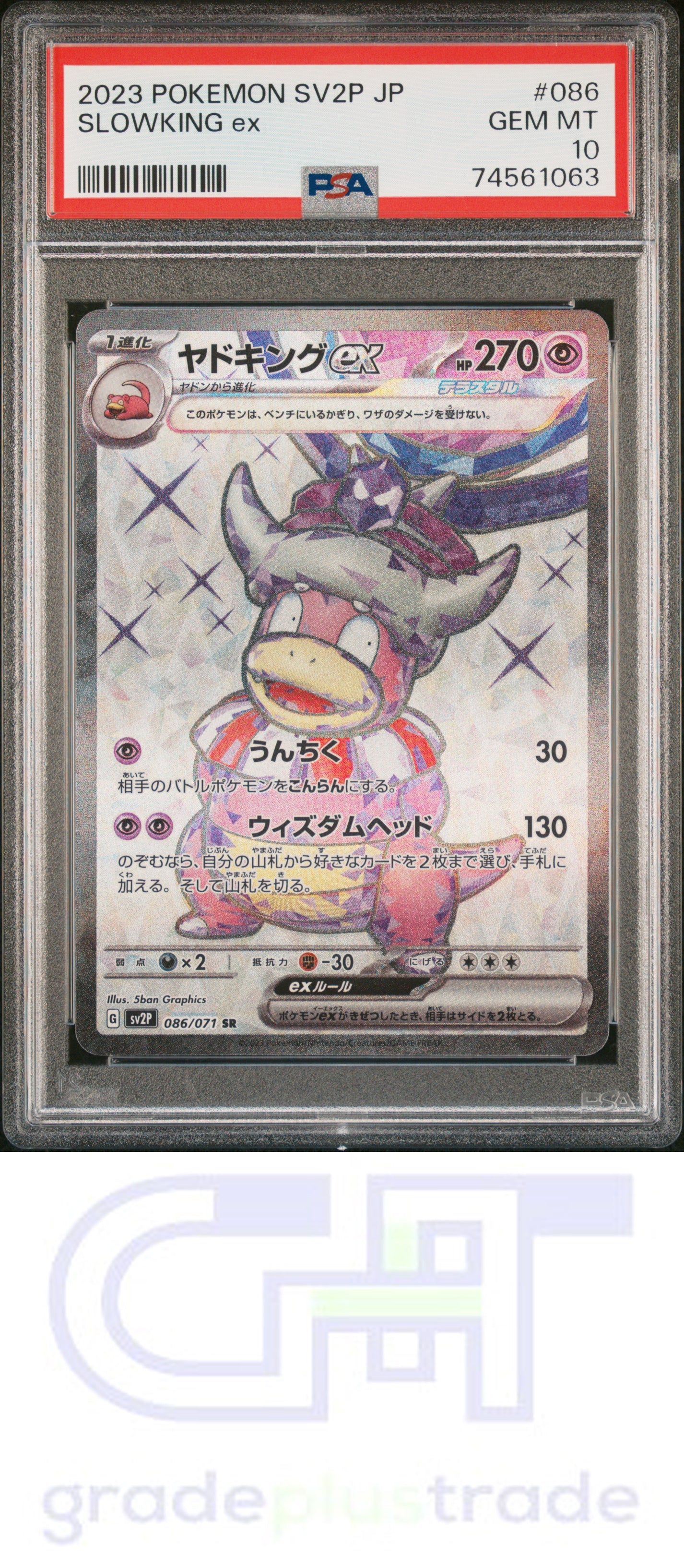 2023 Pokemon Japanese Sv2p-Snow Hazard #086 Super Rare Slowking Ex PSA 10