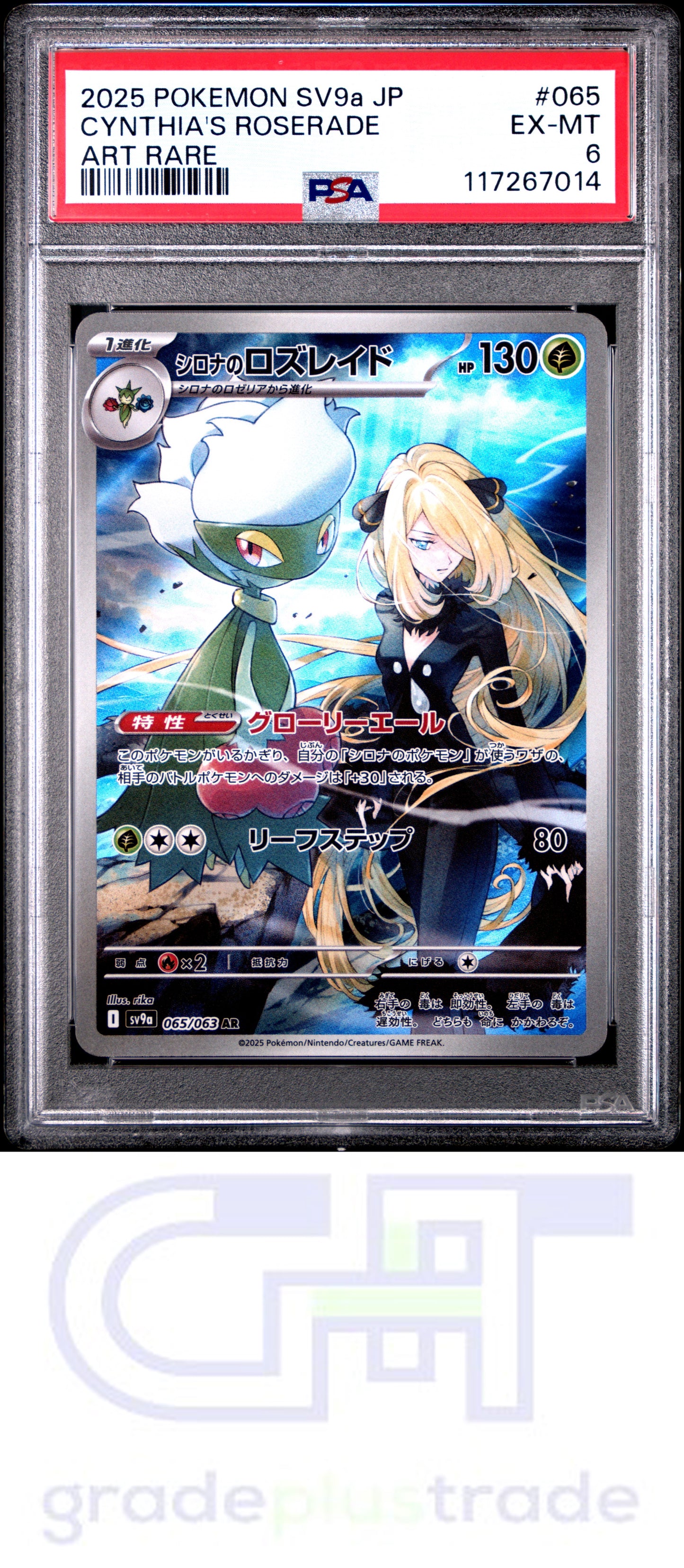 2025 Pokemon JP Sv9a-Heat Wave Arena #065 Art Rare Cynthia's Roserade PSA 6