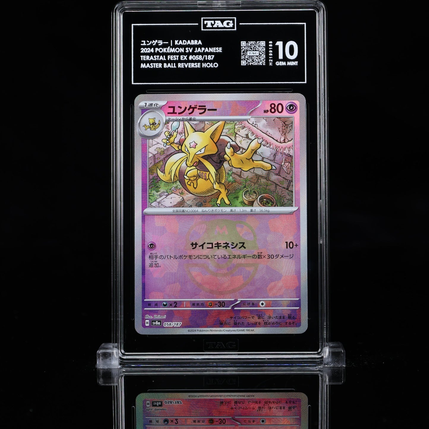 2024 Pokemon Japanese Terastal Fest 058/187 Kadabra Master Ball Reverse Holo TAG 10