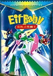 Pokémon Chinese Pocket Baby Eif 2.0 Elf Booster Pack