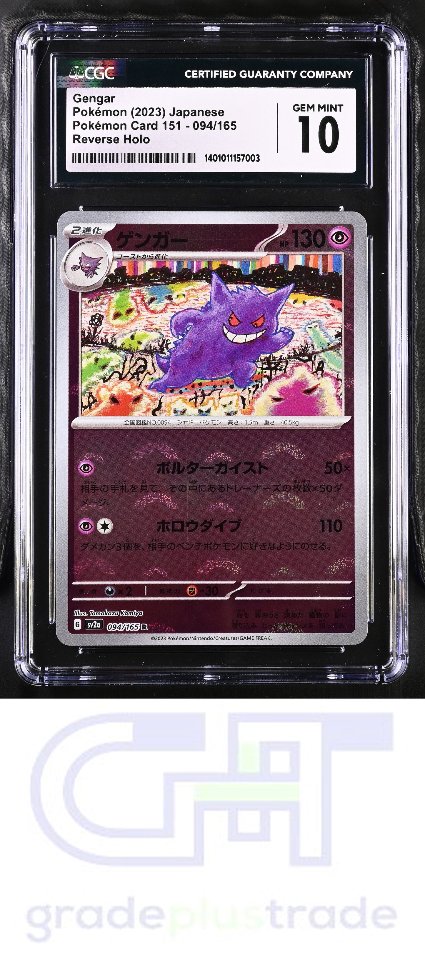 2023 Pokémon Card 151 - sv2a #094/165 Gengar CGC 10