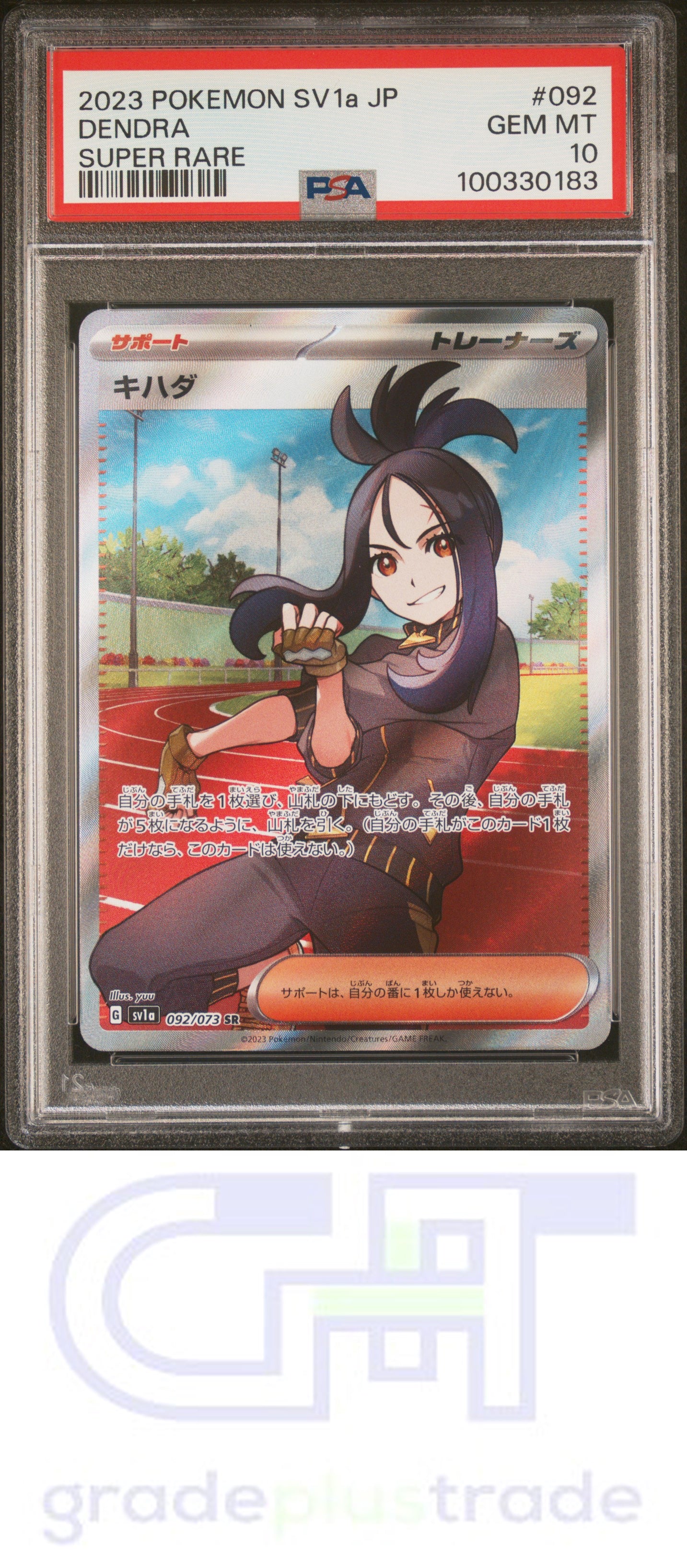 2023 Pokemon Japanese Sv1a-Triplet Beat #092 Super Rare Dendra PSA 10