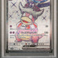 2023 Pokemon Japanese Sv2p-Snow Hazard #086 Super Rare Slowking Ex PSA 10