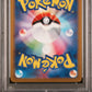 2023 Pokemon Japanese Sv4a-Shiny Treasure Ex #326 Ssr Alakazam Ex PSA 10