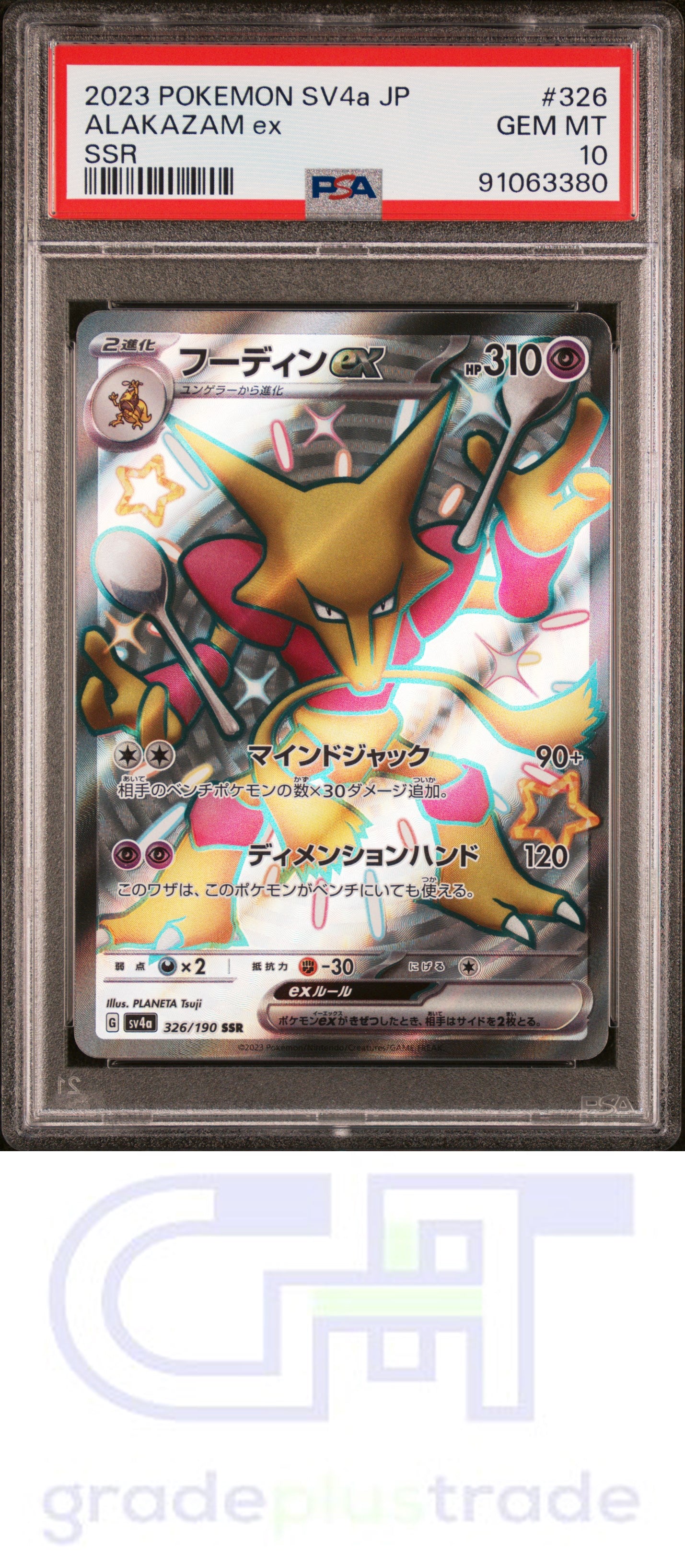 2023 Pokemon Japanese Sv4a-Shiny Treasure Ex #326 Ssr Alakazam Ex PSA 10