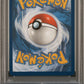 2023 Pokemon Swsh Black Star Promo #286 Pikachu Vmax PSA 9
