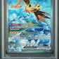 2023 Pokemon Mew En-151 #202 Special Illustration Rare Zapdos Ex PSA 10