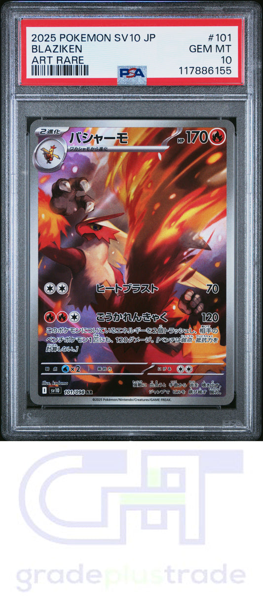 2025 Pokemon Japanese Sv10-Glory Of Team Rocket #101 Art Rare Blaziken PSA 10