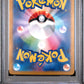 2023 Pokemon Japanese Sv2p-Snow Hazard #077 Art Rare Baxcalibur PSA 9