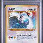 2000 Pokemon Japanese Neo #249 Lugia-Holo PSA 8
