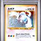 2000 Pokemon Japanese Neo #249 Lugia-Holo PSA 7