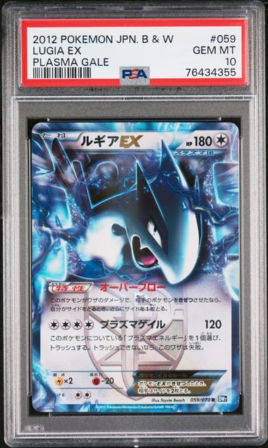 2012 Pokemon Japanese Black & White Plasma Gale #059 Lugia Ex PSA 10