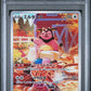 2022 Pokemon Japanese Sword & Shield Vstar Universe #199 Fa/Miltank PSA 10