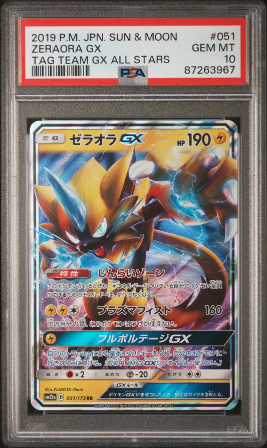2019 Pokemon Japanese Sun & Moon Tag Team Gx All Stars #051 Zeraora Gx PSA 10