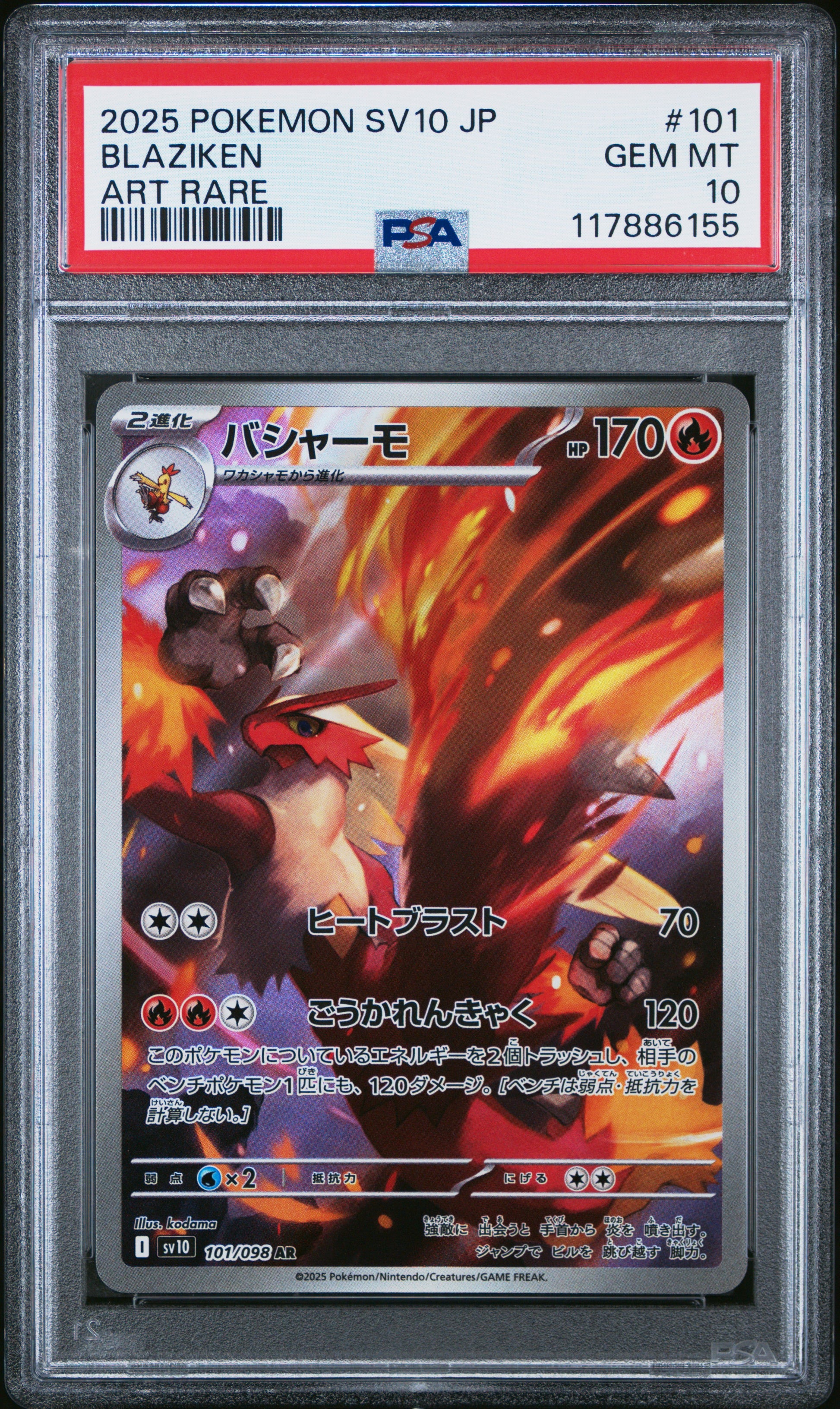 2025 Pokemon Japanese Sv10-Glory Of Team Rocket #101 Art Rare Blaziken PSA 10