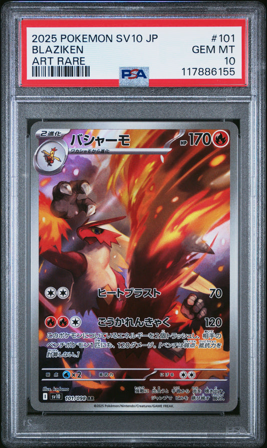 2025 Pokemon Japanese Sv10-Glory Of Team Rocket #101 Art Rare Blaziken PSA 10