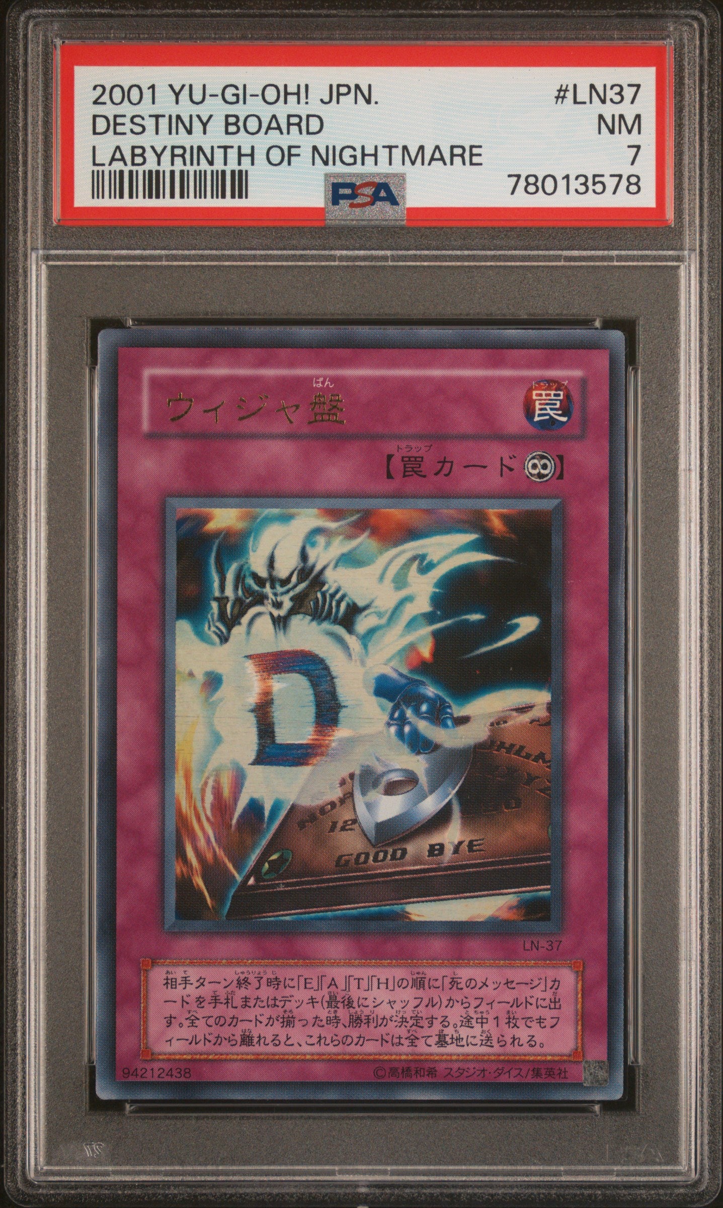 2001 Yu-Gi-Oh! Japanese Labyrinth Of Nightmare #LN37 Destiny Board PSA 7