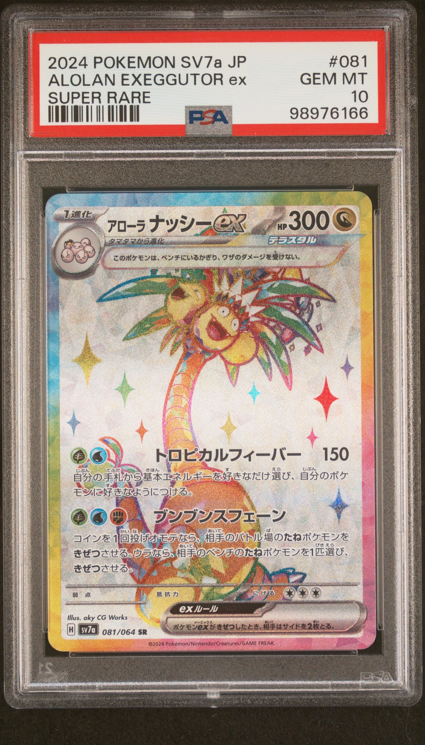 2024 Pokemon Japanese Sv7a-Paradise Dragona #081 Alolan Exeggutor Ex PSA 10