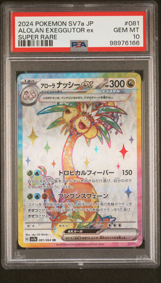 2024 Pokemon Japanese Sv7a-Paradise Dragona #081 Alolan Exeggutor Ex PSA 10