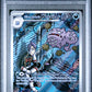 2025 Pokemon Dri En-Destined Rivals #199 IR Team Rocket's Weezing PSA 9