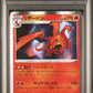 2021 Pokemon Japanese SWSH Vmax Climax #017 Vmax Climax Charizard-Holo PSA 10