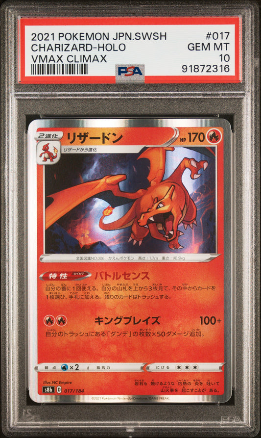 2021 Pokemon Japanese SWSH Vmax Climax #017 Vmax Climax Charizard-Holo PSA 10