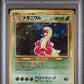 2000 Pokemon Japanese Neo #154 Meganium-Holo PSA 8