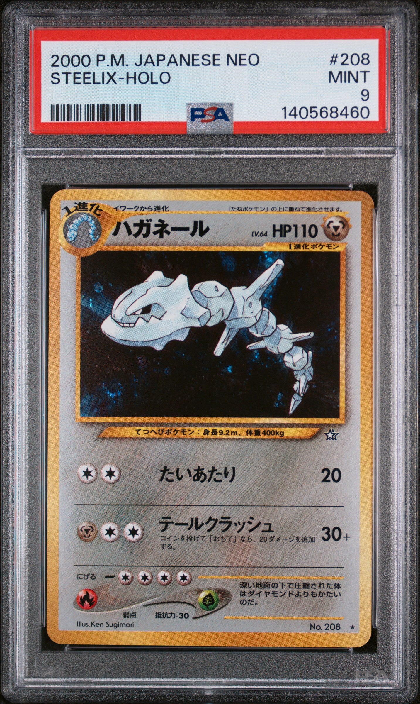 2000 Pokemon Japanese Neo #208 Steelix-Holo PSA 9
