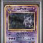 1999 Pokemon Japanese Gym 2 #94 Holo Sabrina'S Gengar PSA 8