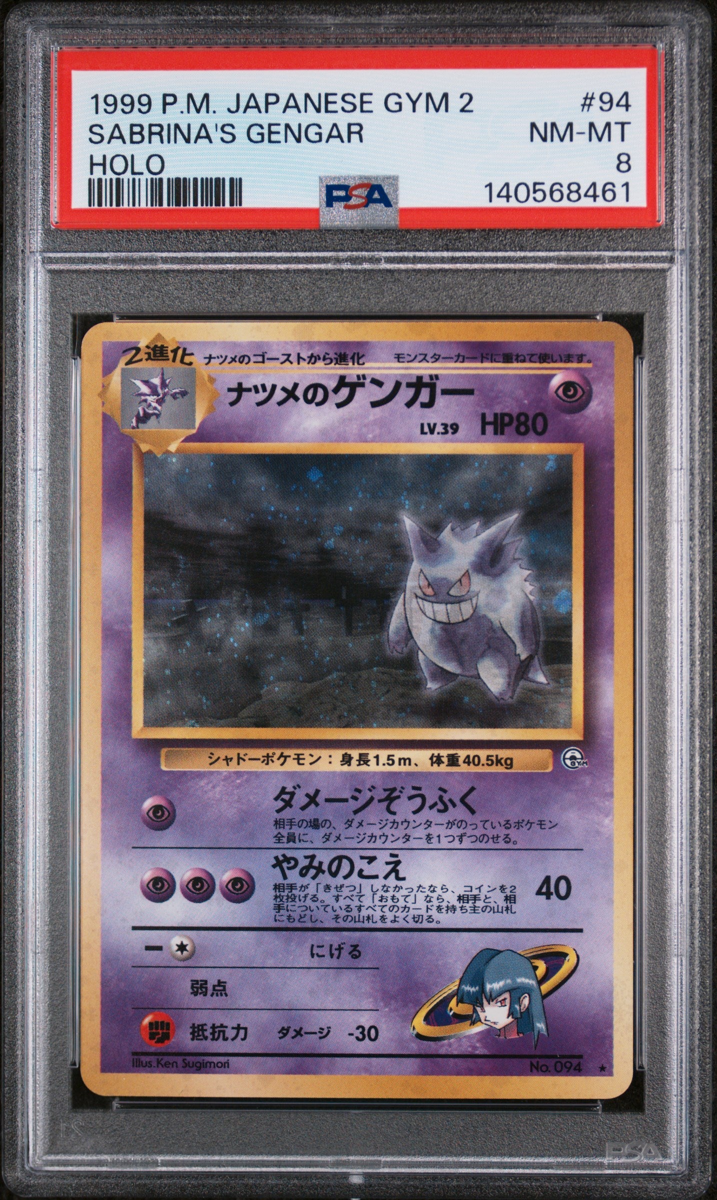 1999 Pokemon Japanese Gym 2 #94 Holo Sabrina'S Gengar PSA 8