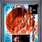 1992 Stadium Club #1 Michael Jordan PSA 9