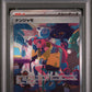 2023 Pokemon Japanese Sv4a-Shiny Treasure Ex #350 Iono Special Art Rare PSA 9