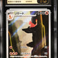 2023 Pokémon Card 151 - sv2a #169/165 Charmeleon CGC 10
