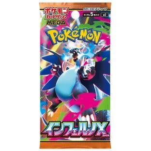 2025 Pokemon Inferno X Booster Pack - m2