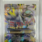 2016 Pokemon XY Fates Collide #121 M Altaria Ex Beckett 9