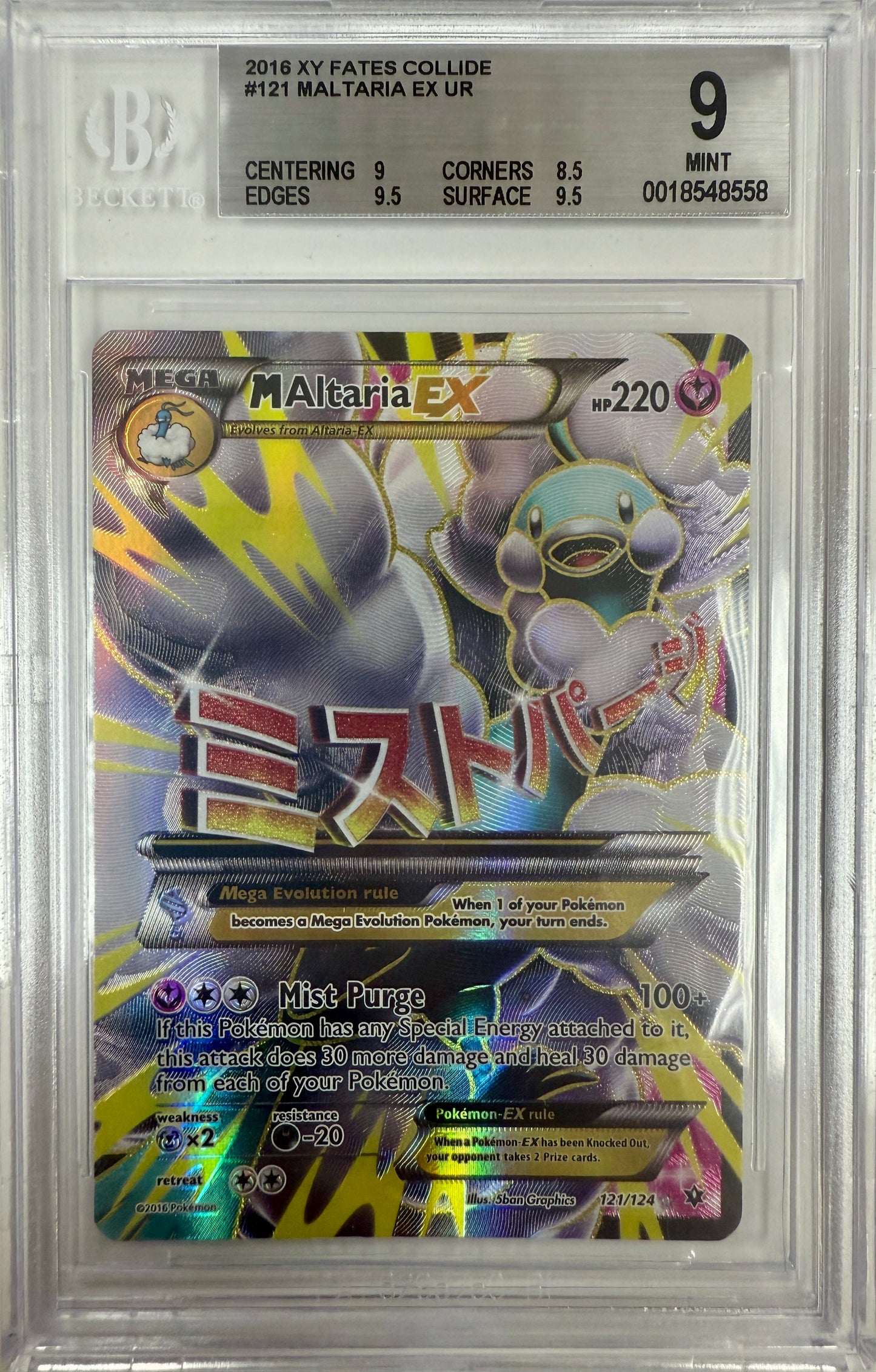 2016 Pokemon XY Fates Collide #121 M Altaria Ex Beckett 9